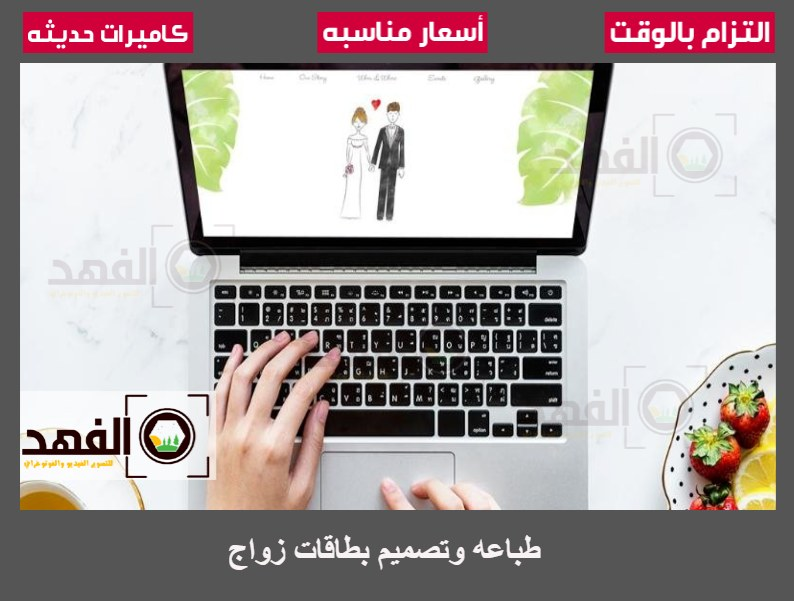 طباعه وتصميم بطاقات زواج
