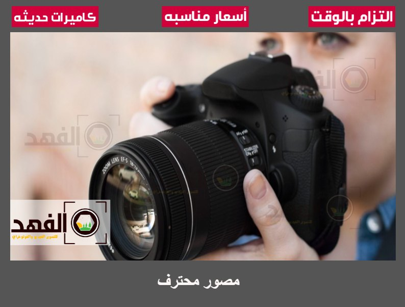مصور محترف