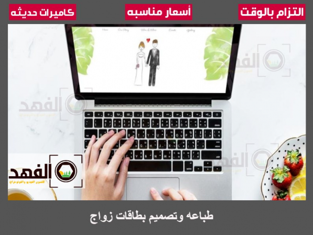 طباعه وتصميم بطاقات زواج