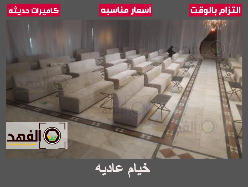 خيام عاديه