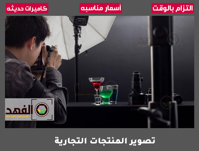 تصوير المنتجات التجارية