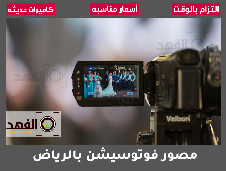 مصور فوتوسيشن بالرياض