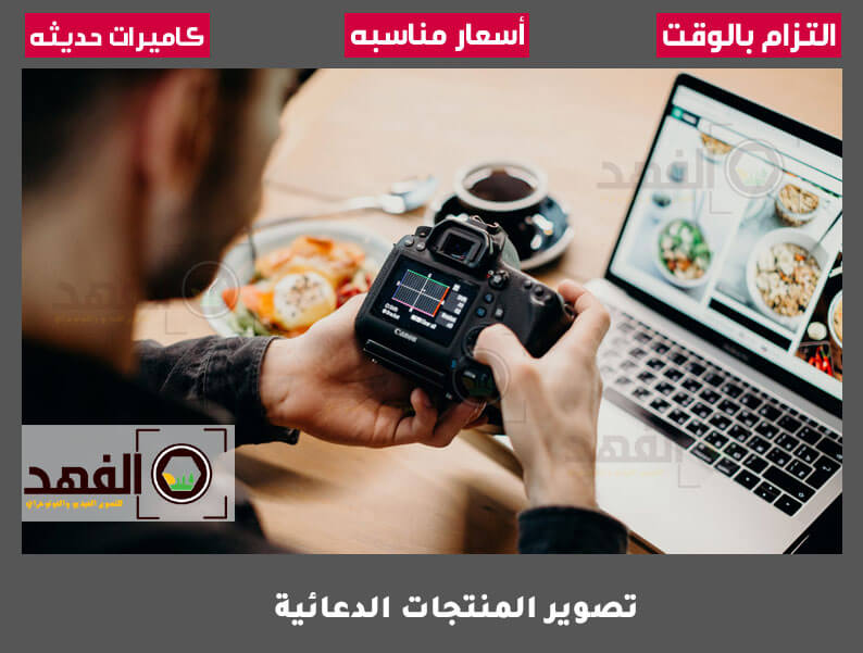 تصوير المنتجات الدعائية