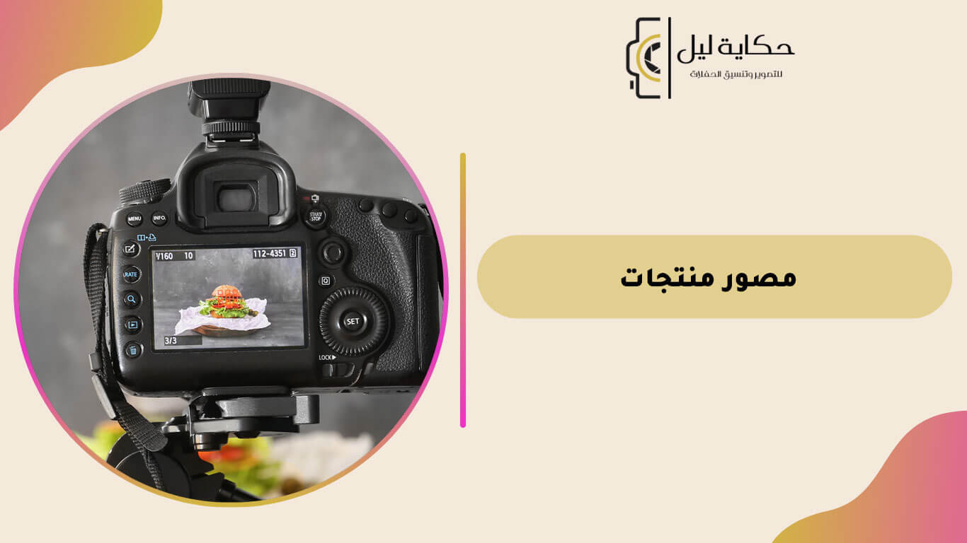 مصور منتجات