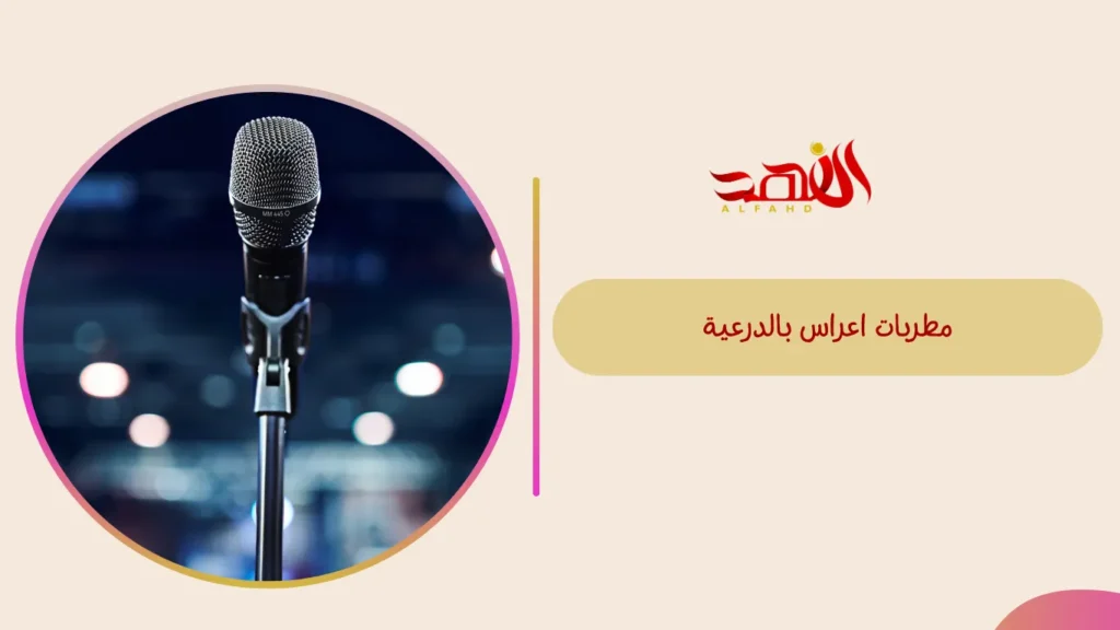 مطربات اعراس بالدرعية